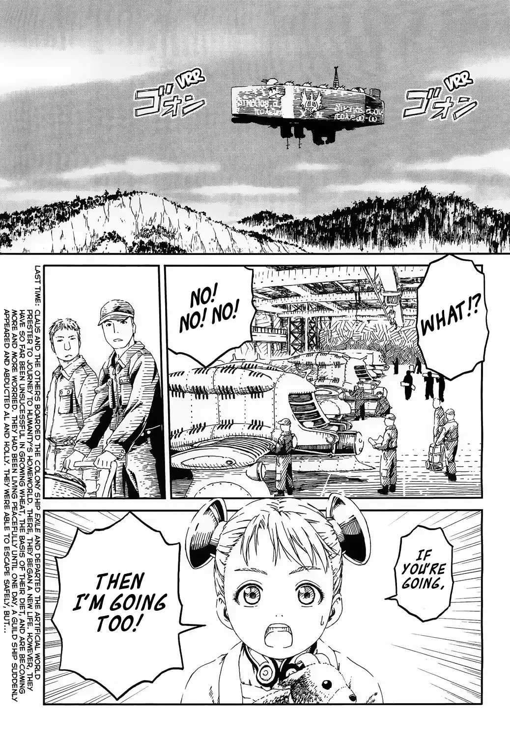 Last Exile - Sunadokei no Tabibito Chapter 2 4